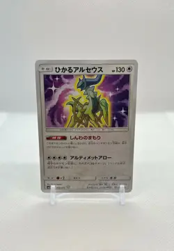 Pokemon Card Japanese - Shining Arceus 059/072 SM3+ - Holo - Image 1