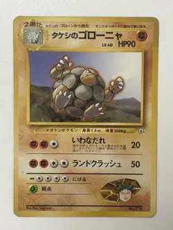 Brocks Golem Gym Heroes No. 076 old back Japanese Pokemon card From Japan - Image 1
