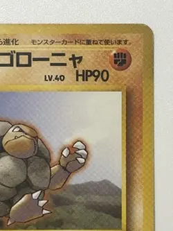 Brocks Golem Gym Heroes No. 076 old back Japanese Pokemon card From Japan - Image 3