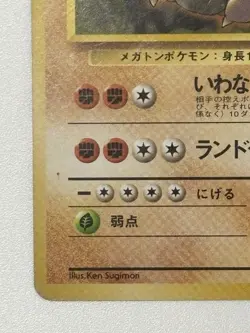 Brocks Golem Gym Heroes No. 076 old back Japanese Pokemon card From Japan - Image 4