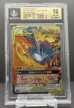 Pokemon card Japanese SM10b Moltres & Zapdos & Articuno GX RR Tag Team 102/173 - Image 1