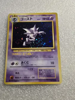 Vintage Holo Haunter #093 Fossil Set Japanese LP Pokemon Card US SELLER - Image 1