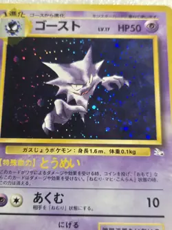 Vintage Holo Haunter #093 Fossil Set Japanese LP Pokemon Card US SELLER - Image 2