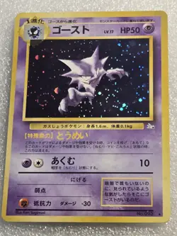 Vintage Holo Haunter #093 Fossil Set Japanese LP Pokemon Card US SELLER - Image 3