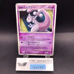 Striking Back Mewtwo Holo 10th Movie Promo - Japanese Pokemon Card - 2007 - Image 1