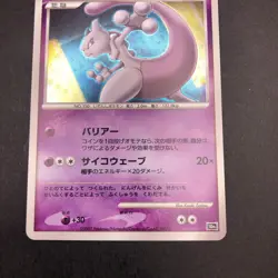 Striking Back Mewtwo Holo 10th Movie Promo - Japanese Pokemon Card - 2007 - Image 4