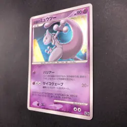 Striking Back Mewtwo Holo 10th Movie Promo - Japanese Pokemon Card - 2007 - Image 5