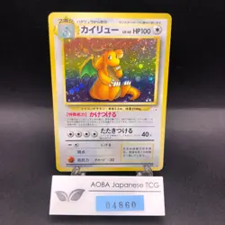Dragonite Holo No.149 Fossil - Japanese Pokemon Card - 1997 - Image 1