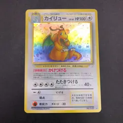 Dragonite Holo No.149 Fossil - Japanese Pokemon Card - 1997 - Image 2