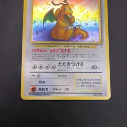 Dragonite Holo No.149 Fossil - Japanese Pokemon Card - 1997 - Image 4