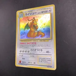 Dragonite Holo No.149 Fossil - Japanese Pokemon Card - 1997 - Image 5
