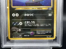 [Swirl] PSA 8 Umbreon Neo Discovery No. 197 Holo Japanese Pokemon card - Image 5