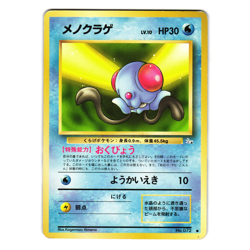 TENTACOOL FOSSIL JAPANESE POKEMON TCG - Image 1