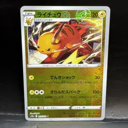 Raichu 015/071 Near Mint Pokeball Reverse Holo Dark Phantasma Japanese Pokemon - Image 1
