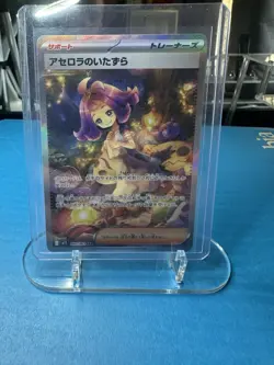 Pokemon - Acerola's Mischief - #90/63 - Mega Evolution (Symphonia) - Japanese - Image 1