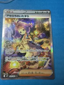 Pokemon - Acerola's Mischief - #90/63 - Mega Evolution (Symphonia) - Japanese - Image 2