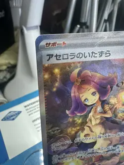 Pokemon - Acerola's Mischief - #90/63 - Mega Evolution (Symphonia) - Japanese - Image 3