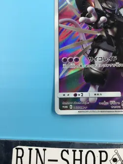 LIGHTLY PLAYED Armored Mewtwo PROMO 365/SM-P Pokemon Movie Japanese - Image 4