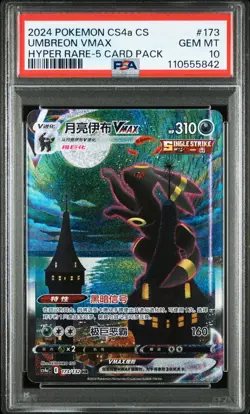 PSA 10 2024 Pokemon Chinese SWSH Eevee Heroes Hyper #173 FA Umbreon VMAX - Image 1