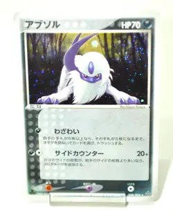 Pokemon card TCG Absol 1st ED Rulers of the Heavens 2003 048/054 HR Japanese MP - Image 1