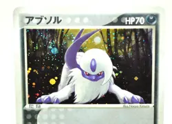 Pokemon card TCG Absol 1st ED Rulers of the Heavens 2003 048/054 HR Japanese MP - Image 2