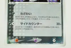 Pokemon card TCG Absol 1st ED Rulers of the Heavens 2003 048/054 HR Japanese MP - Image 3