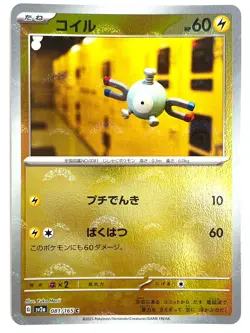 LP EX Pokemon Card Magnemite (Reverse Holo) C 081/165 SV2a JAPAN EDITION - Image 1