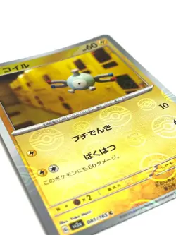 LP EX Pokemon Card Magnemite (Reverse Holo) C 081/165 SV2a JAPAN EDITION - Image 2