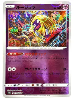 LP EX Pokemon Card Jynx (Reverse Holo) 034/068 s11a Incandescent Arcana JAPAN - Image 1