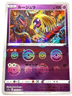 LP EX Pokemon Card Jynx (Reverse Holo) 034/068 s11a Incandescent Arcana JAPAN - Image 2