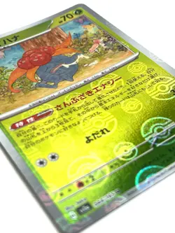 LP EX Pokemon Card Gloom (Reverse Holo) U 044/165 SV2a JAPAN - Image 2