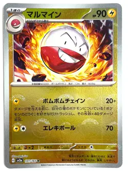 LP EX Pokemon Card Electr (Reverse Holo) R 101/165 SV2a Pokemon Card 151 JAPAN - Image 1