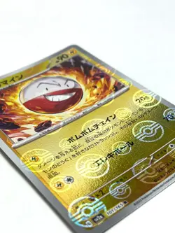 LP EX Pokemon Card Electr (Reverse Holo) R 101/165 SV2a Pokemon Card 151 JAPAN - Image 2