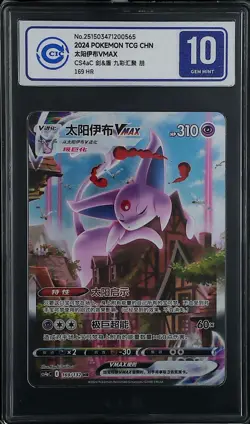 CCIC 10 Gem Mint Espeon VMAX 169/132 Eevee Heroes Pokemon Card Chinese HR - Image 1