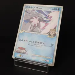 Palkia M 008/022 Advent of Arceus Movie Promo 2009 Japanese Pokemon Card DMG - Image 3