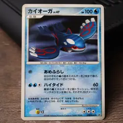 Kyogre DPBP#440 Rare DP5 2008 Japanese Pokemon Card Light Play - Image 1