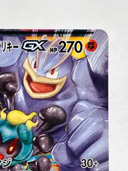 Marshadow Machamp GX Holo Pokemon Card Game 067/173 RR From Japan Nintendo F/S - Image 3