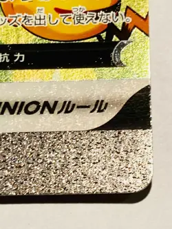 Pikachu V Union Pokemon Card Game 027/028 RRR Very Rare From Japan Nintendo F/S - Image 5