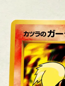 Blaine’s Growlithe Pokemon Card Game No. 058 Vrey Rare Japan Nintendo F/S - Image 2
