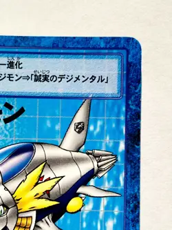 Submarimon Digimon Card No. St-126 Digital Monster Vrey Rare From Japan F/S - Image 3