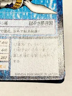 Submarimon Digimon Card No. St-126 Digital Monster Vrey Rare From Japan F/S - Image 5