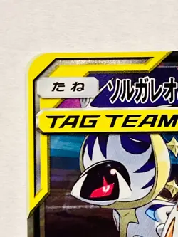 Solgaleo Lunala GX Pokemon Card Game 020/049 RR Rare From Japan Nintendo F/S - Image 2