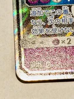 Solgaleo Lunala GX Pokemon Card Game 020/049 RR Rare From Japan Nintendo F/S - Image 4