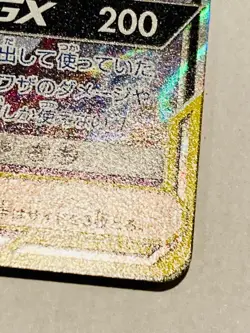 Solgaleo Lunala GX Pokemon Card Game 020/049 RR Rare From Japan Nintendo F/S - Image 5