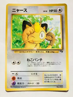 Meowth Pokemon Card Game Old Back No. 052 Rare From Japan Nintendo F/S - Image 1