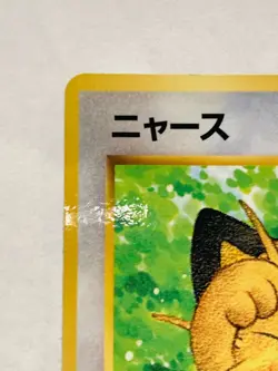Meowth Pokemon Card Game Old Back No. 052 Rare From Japan Nintendo F/S - Image 2