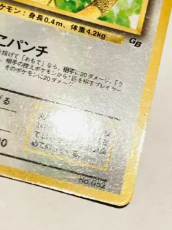 Meowth Pokemon Card Game Old Back No. 052 Rare From Japan Nintendo F/S - Image 5