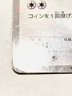 Eevee Holo Promo Pokemon Card No. 235/BW-P Vrey Rare Japan Nintendo F/S - Image 4