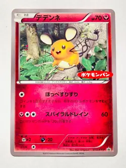 Dedenne Promo Pokemon Card Game 013/XY-P Very Rare From Japan Nintendo F/S - Image 1