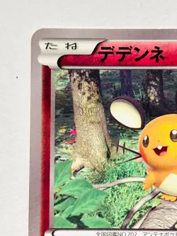 Dedenne Promo Pokemon Card Game 013/XY-P Very Rare From Japan Nintendo F/S - Image 2